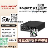 SUCA AUDIO聲優創Q2 PRO無損HiFi前級耳放電腦遊戲聲卡音頻解碼器
