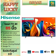 Hisense Q6N Smart tv 4k Google รุ่น 85Q6N ขนาด 85 นิ้ว 85Q6 Q6 รับประกันศูนย์