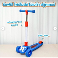 Scooter Foremost K76*28*59 Premium Item New