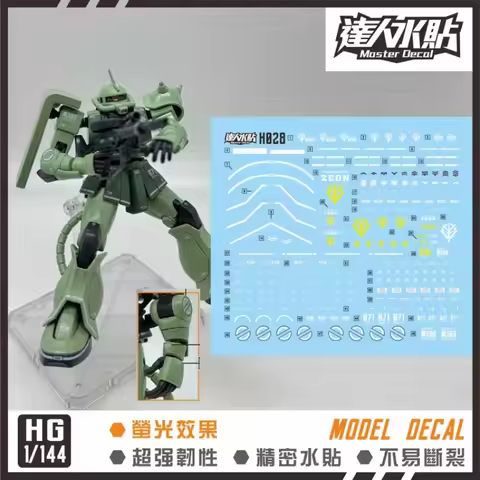 Master Decal H028 Fluorescent Water Slide Decals Fit HG 1/144 MS-06 Zaku II Ultra High Precision Hob