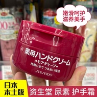 💥Hot sale💥Shiseido Co Ltd Urea Hand Cream Red Cans Moisture Replenishment Rough Anti Freezing and Anti Cracking Female W