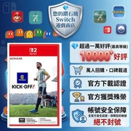 買一送一❗實況足球 Kick-Off!eFootball Kick-Off! fc26 switch 2 switch game eshop下載