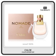 Chloe Perfume Chloe Nomade EDP 5ml
