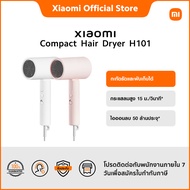 Xiaomi Compact Hair Dryer H101｜กะทัดรัดและพับเก็บได้｜กระแสลมสูง 15 ม./วินาที*｜ไอออนลบ 50 ล้านประจุ*｜