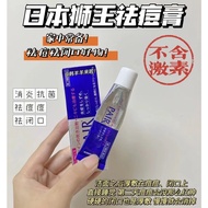 Authentic LION KING PAIR Acne Cream 24g Antibacterial Acne Face Cream狮王祛痘膏24g