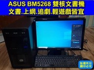 ASUS P5Q-EM DO/BM5268/BP/E8500/4G/320G/DVD [良品]
