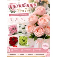 7 English Roses 7 Stems Fake Flowers