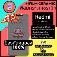 Film Ceramic ฟิล์มกันเสือกแบบด้านRedmi รุ่น Note 11,Note 11s,Note 11 Pro 5G,Note 10 Pro,Note 10 5G,Note 10,Note 10s, Note 7,Note 8 Pro,Note 9,Note 9 Pro,Note 9s,Note 9T,Redmi 9/9T/9C/9A,Redmi 10