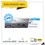 Samsung MLT-D116L LaserJet Toner Cartridge รับประกัน 1 ปี