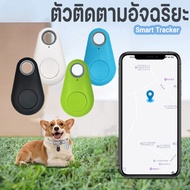 【Option World】COD เครื่องติดตาม เครื่องติดตามสัตว์เลี้ยง GPS ติดตามผ่าน Smartphone มีถ่านให้ฟรี !! เครื่องติดตามแมว ของหายในบ้าน