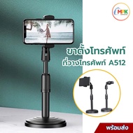 Mobile Stand Phone Location Durable