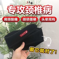 Taiyo Neck Guard | Medical Grade | 太医草药护颈｜医疗级