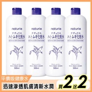 日本Imju naturie薏仁清潤化妝水500ml [買2送2][國際航空版]