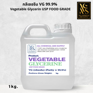 1KG.กลีเซอรีน VG 99.9% เกรดอาหาร Glycerin Vg 99.9% Food Grade | 1kg. สำหรับ DIY เครื่องสำอาง สบู่ โล