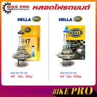 Light Bulb Car H7 Socket 12v. Brand HELLA-55w. 8GH 007 157-123 *** 100w 8GH 007 157-361 (Press To Se