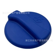 1J0121321B Car Water Tank Lid Expansion Pot Lid Radiator Lid Suitable for Volkswagen Audi 1H0121321C