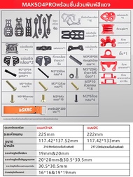 HSKRC | โดรน FPV 5 นิ้ว ส่งสัญญาณภาพอนาล็อก HD สำหรับแข่งขัน