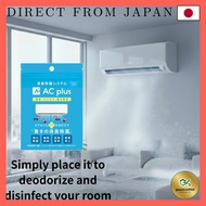 AC Plus Chlorine Dioxide Tablet - Air Conditioner Disinfectant & Deodorizer - Made in Japan - 6 Pack