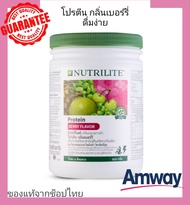 *ของแท้* โปรตีน นิวทริไลท์ กลิ่นเบอร์รี่ 500กรัม ของแท้จากช็อปไทย100% โปรตีนถั่วเหลือง โปรตีนแท้ โปรตีนเวย์ เวย์โปรตีน โปรตีนแอมเวย์ โปรตีนลดน้ำหนัก nutrilite protein AMWAY โปรตีนนิวทริไลน์ สินค้าจากช็อปไทย