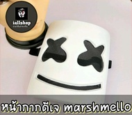 🗿พร้อมส่ง🗿หน้ากากดีเจ marshmello หน้ากากปาร์ตี้ิ iallshop