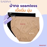 SABINA กางเกงใน ผ้าทอ seamless panty zone: free size สะโพก 36-40 นิ้ว  020