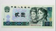綠鑽-第四版人民幣2元（1980年）一張UNC, 紙邊有黃（IW37572740）