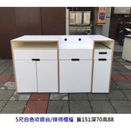 永鑽二手家具 5尺白色櫃台 收銀台 接洽櫃台 收銀櫃檯 服務台 接待櫃台 櫃台桌 收銀桌 二手櫃檯 收銀檯