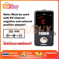 KOKKO FTN2 Tuner เอ็ฟเฟ็กต์กีตาร์ไฟฟ้าเหยียบ จูนเนอร์ 9V ไม่พร้อมอะแดปเตอร์ MINI Effects Pedal