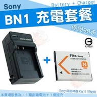 SONY NP-BN1 充電套餐 充電器 座充 副廠電池 BN1 DSC-KW11 KW11 香水機 W610