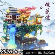[Lego] 桃花潭（送燈光+工具）
