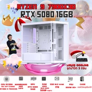 BONMECOM2 คอมประกอบ / CPU AMD AM5 RYZEN 9 7900X3D / RTX 5080 16GB / Case เลือกแบบได้ครับ