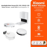 Xiaomi Mi Robot Vacuum รุ่น  E10 / S10 / S10+EU / X10 ประกันศูนย์ไทย 1 ปี (Global Version)