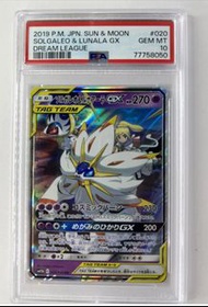 PTCG 日月神 莉莉艾 PSA10