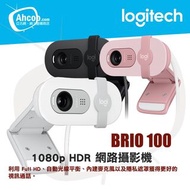 BRIO 100 / BRIO 90 1080p HDR 網路攝影機 - Logitech ( 黑/白 ) 1080p HDR 網路攝影機 - Logitech ( 黑/白/粉紅 ) 🔥全新現貨/實體
