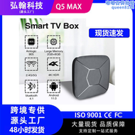 q5 max安卓11網絡機頂盒5g智能高清4k電視盒子無線tv box
