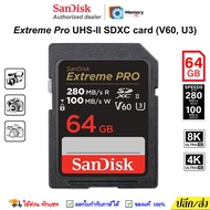 SANDISK SDcard Extreme Pro UHS-II 64 GB (280MB/s, R, 100MB/s, W), U3, C10, V60, 4K, 6K sdcard แท้ memory card camera เมมกล้อง SD card ของแท้