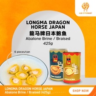 [Bundle of 3] LongMa Dragon Horse Japan Abalone Brine / Braised 龍马牌日本鲍鱼 6/8 Pieces 425G