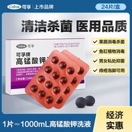 Sitting Bath Feet Potassium Manganeseate Mucosal Disinfection Tablets Private Parts Gynecology 4.20 