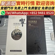 山崎12年 Hakushu 12年 日本威士忌 洋酒 XO 葡萄酒 紅酒 威士忌 酒 人頭馬 白蘭地riedel hennessy 紅酒 vsop 響hibiki 響17花鳥 響21 響30 山崎18
