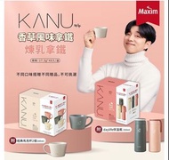 ☕️【Maxim】KANU煉乳拿鐵/香草拿鐵17.3g*48入/盒(附限定專屬贈品)