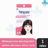 3M Nexcare Acne Dressing แผ่นซับสิว แผ่นแปะสิว [1 กล่อง] 901