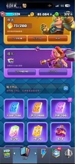 皇室戰爭