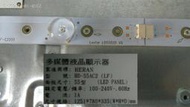 【尚敏】全新訂製鋁版 55寸 HERAN HD-55AC2  HD-55AC3 LED燈條  (只限老客戶)