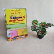 Basic Arabic for Elementary Schools Volume 4