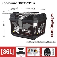 DIKE | กล่องท้ายมอเตอร์ไซค์ยามาฮ่าเฉพาะรุ่น สำหรับ Jog F600 FG830 และ Jog i125