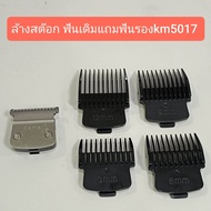 ฟันเดิม-ฟันแต่ง ปัตตาเลี่ยน kemei KM5017 km2299 km1949 km5027