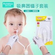 Papa Bet Baby Mouth Suction Nasal Aspirator Cleaning Tweezers Set Nasal Cleaning Care Set705532026.0
