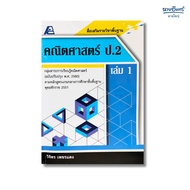 Book: Kumon Math Exercises Fractions Primary 6