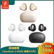 【1MORE】 ColorBuds 2 時尚豆真無線耳機 ES602 // 出清特價$1990(原價$3290) / 保固3個月