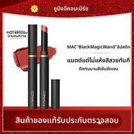 ลิปสติก MAC Black Magic Wand แท่งเล็กเนื้อแมทต์ชุบสีสูตรซึมเข้ารูปแบบน้ำมัน 443 ลิปสติกเนื้อแมทต์เนื